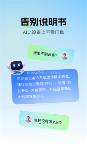 当贝家app官方