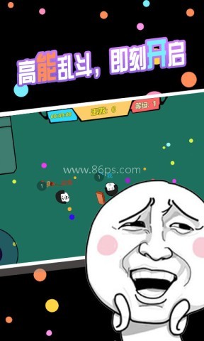 暴走表情包逃脱 暴走表情包逃脱