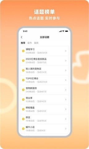 宠业家 宠业家