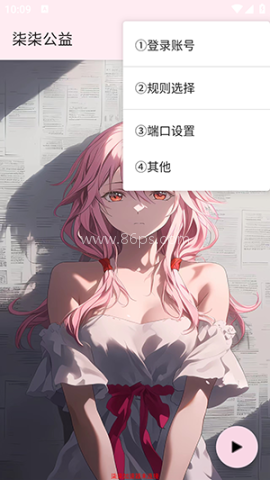 柒柒公益端口 第3张图