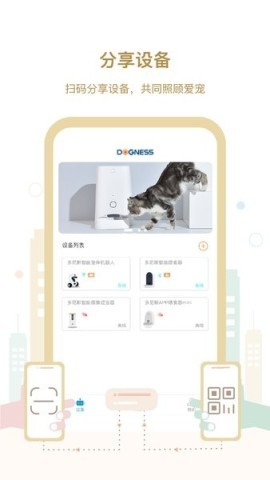 多尼斯喂食器 第2张图