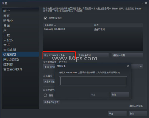 steamlink电视版 第9张图