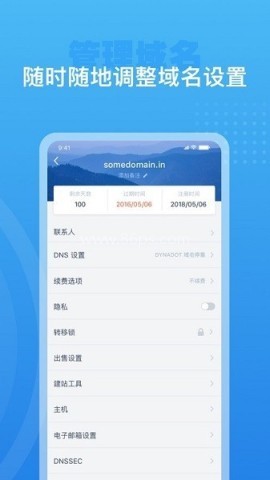 Dynadot域名解析