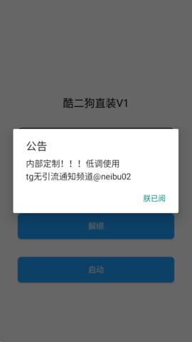 酷二狗美化包 酷二狗美化包