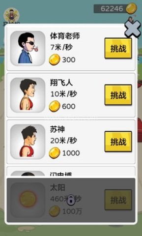 夸父追日无限金币