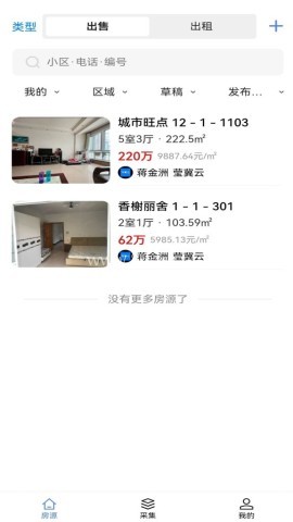 莹冀云房产 莹冀云房产