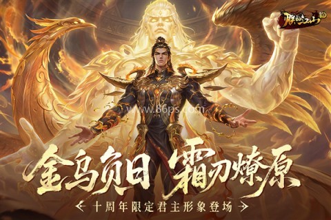 朕的江山百度版