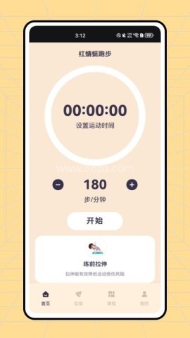 红蜻蜓跑步