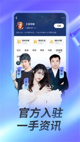 云视听虎电竞