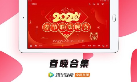 腾讯视频hd