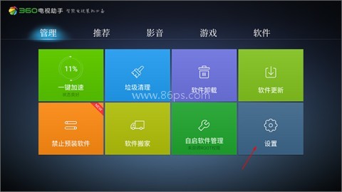 360电视助手 第2张图
