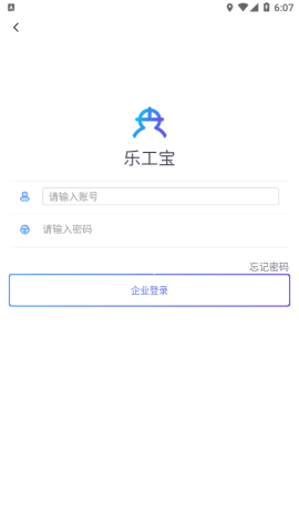 乐工宝考勤打卡