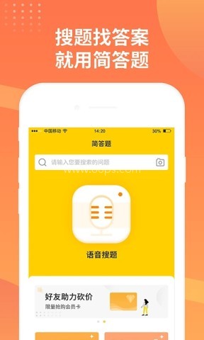 简答题