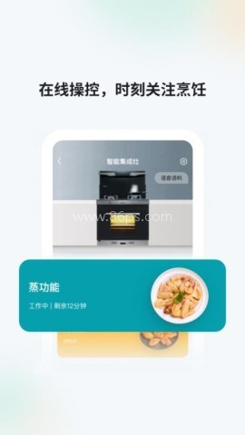 森歌智慧厨房