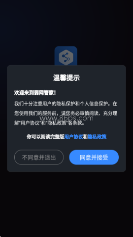 弱网管家 弱网管家
