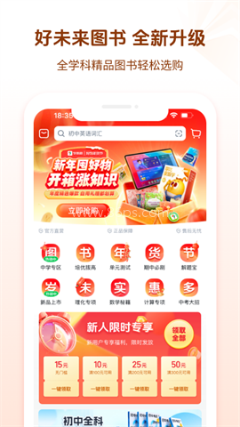 好未来图书 好未来图书