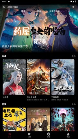 漫猫动漫番剧播放页面 漫猫动漫 第2张图