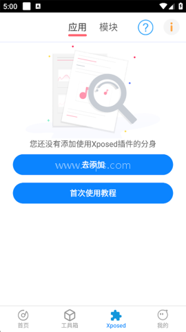 比翼多开Pro