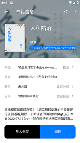 书海小说网 第5张图