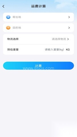 快递包裹管家 快递包裹管家