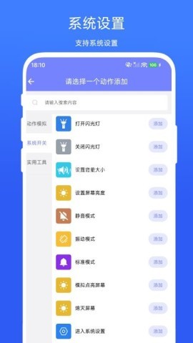 掌上工作流