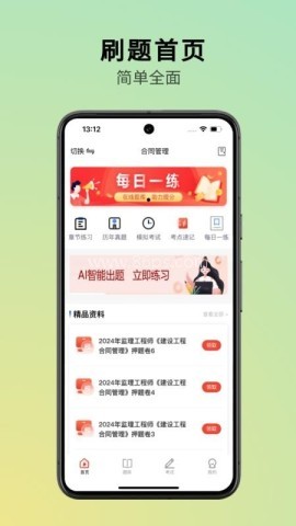 三式网校