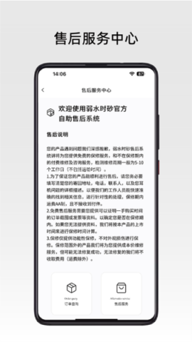 弱水时砂ROSELINK