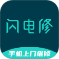 闪电修