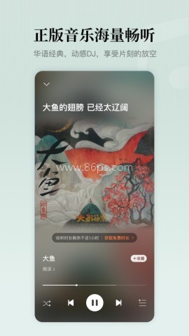 懒人听书免费版本