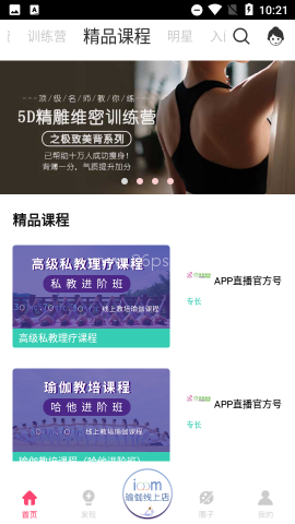 我家瑜伽