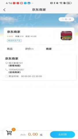 优享丽州 第1张图