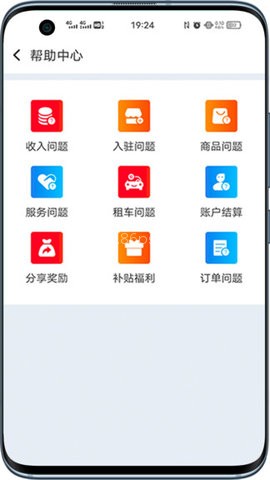 用车省商家版 第2张图