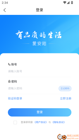 爱安陆