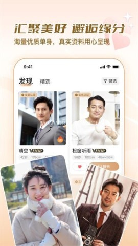 美缘婚恋
