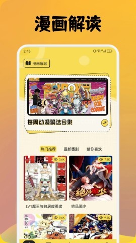 AnFuns动漫