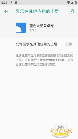 deepseek大肥鱼桌宠