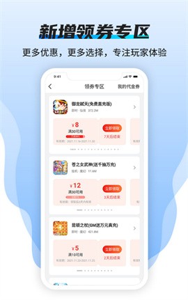 BT狗游戏盒