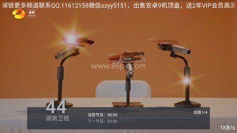 数字电视永久版