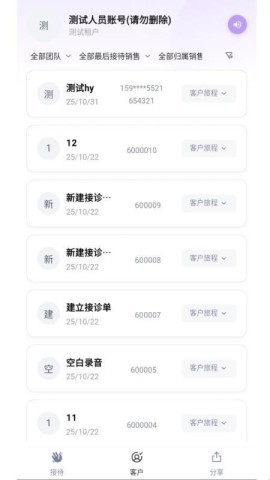 言迹智能 第1张图