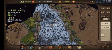 烟雨江湖华为渠道服 第8张图