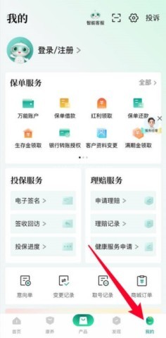 中国人寿寿险app最新版安卓下载安装