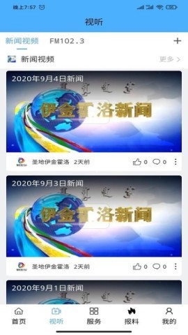 大美伊金霍洛 大美伊金霍洛