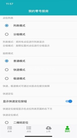 零号厨房