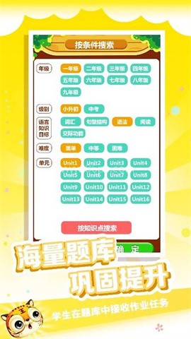 金牌君英语