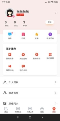 乐山发布官方正版