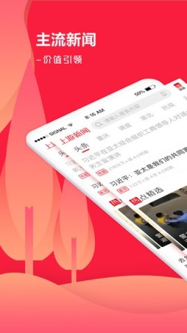 上游新闻手机版