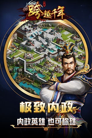 跨越千年bt版