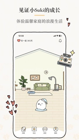 Suki软件最新版下载