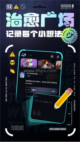 VV星球