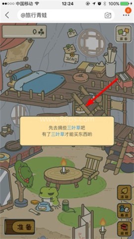 旅行之蛙中国之旅